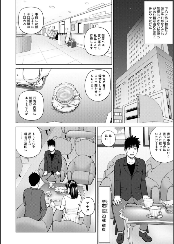 レアリティー・コード【デジタル特装版】_10枚目の画像